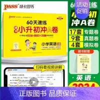 60天速练[英语]有解题视频 小学升初中 [正版]2024新版绿卡小升初冲A卷英语60天速练真题测试卷系统总复习小学升初