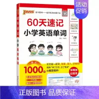 60天速记小学英语单词 小学通用 [正版]2024版60天速记小学英语单词词汇记背学习神器语法短语三四五六年级拼读例句考