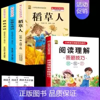 三上3本+阅读理解 [正版]稻草人书三年级上册必读课外书安徒生童话格林童话必读的全集快乐读书吧阅读课外书老师经典3年级同