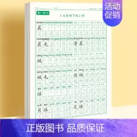 [上册]同步字帖3年级 [正版]三年级上册同步练字帖语文人教版小学生钢笔硬笔书法练字本楷书笔画笔顺儿童铅笔描红练习写字每