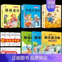 三上3本+语数英同步练习册 [正版]稻草人书三年级上册必读课外书安徒生童话格林童话必读的全集快乐读书吧阅读课外书老师经典