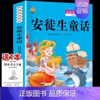 安徒生童话 [正版]稻草人书三年级上册必读课外书安徒生童话格林童话必读的全集快乐读书吧阅读课外书老师经典3年级同步作文人