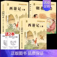 [七上3本]朝花夕拾+西游记上下册 [正版]朝花夕拾西游记原著完整版七年级必读的课外书必读书人教版上册下册鲁迅原著吴承恩