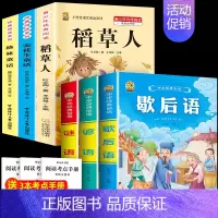 三上3本+歇后语谚语谜语+考点3本 [正版]稻草人书三年级上册必读课外书安徒生童话格林童话必读的全集快乐读书吧阅读课外书