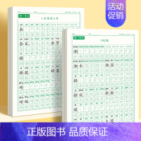 [上下册]同步字帖4年级 [正版]四年级上册同步字帖语文练字帖人教版小学生钢笔硬笔书法练字本楷书笔画笔顺儿童铅笔描红练习