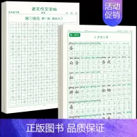 [下册]同步字帖5下+同步作文字帖 [正版]五年级上册字帖语文同步练字帖人教版小学生硬笔书法练字本楷书笔画笔顺儿童铅笔描