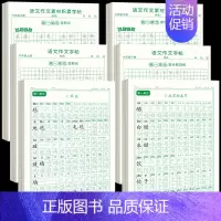 [上下册]同步字帖6上下+同步作文字帖+素材积累字帖 [正版]六年级上册练字帖人教版语文字帖同步小学生硬笔书法练字本楷书