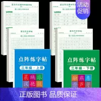 [3年级上下册]同步练字帖+同步作文字帖+素材积累字帖 [正版]三年级上册同步作文练字帖语文满分作文人教版字帖小学生每日