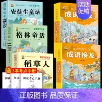 注音版三上3本+成语接龙2本 [正版]注音版三年级上册必读课外书稻草人书叶圣陶快乐读书吧安徒生童话格林童话必读的老师一二