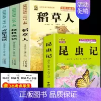 注音版三上3本+昆虫记 [正版]注音版三年级上册必读课外书稻草人书叶圣陶快乐读书吧安徒生童话格林童话必读的老师一二年级3