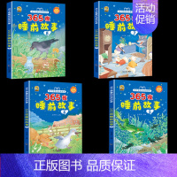 故事书随机4本 [正版]儿童365夜睡前故事书3一6到9岁有声注音幼儿园阅读绘本一年级二三年级阅读课外书必读老师绘本3–