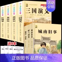 五下4本+课外选读3本 [正版]中国民间故事五年级上册必读的课外书列那狐的故事快乐读书吧全套老师阅读狐狸田螺姑娘非洲欧洲