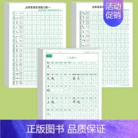 [上册3本]1上字帖+笔画一二 [正版]一年级练字字帖小学生上册下册同步练字帖语文人教版口算天天练硬笔书法练字本楷书笔画