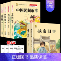 [五上6本]五上必读4本+呼兰河传+城南旧事+考点4本 [正版]呼兰河传城南旧事五年级上下册课外书必读萧红著原著林海音完