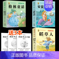 [3本]稻草人+格林童话+安徒生童话+考点3本 [正版]昆虫记小学生注音版木偶奇遇记三年级上册下册必读课外书人教版老师上