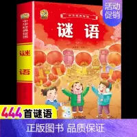 [1本]谜语 [正版]小学生歇后语谚语成语接龙中华成语故事大全注音版儿童猜谜语一年级二年级三四年级阅读课外书必读老师小学