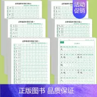 [上册6本]1上字帖+笔画一二+偏旁一二三 [正版]一年级练字字帖小学生上册下册同步练字帖语文人教版口算天天练硬笔书法练