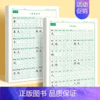 [上下册]同步字帖1年级 [正版]一年级练字字帖小学生上册下册同步练字帖语文人教版口算天天练硬笔书法练字本楷书笔画笔顺儿