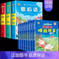 [11本]故事书8本+歇后语+谚语+谜语 [正版]小学生歇后语谚语成语接龙中华成语故事大全注音版儿童猜谜语一年级二年级三