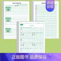 [上册3本]1上字帖+拼音+控笔 [正版]一年级练字字帖小学生上册下册同步练字帖语文人教版口算天天练硬笔书法练字本楷书笔