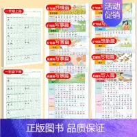 [上下册]同步字帖1上下+五感法+扩句法字帖 [正版]一年级练字字帖小学生上册下册同步练字帖语文人教版口算天天练硬笔书法