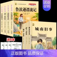 [六下7本]六下必读4本+课外选读3本 [正版]呼兰河传城南旧事五年级上下册课外书必读萧红著原著林海音完整繁星春水冰心六