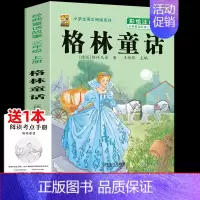 格林童话 [正版]昆虫记小学生注音版木偶奇遇记三年级上册下册必读课外书人教版老师上学期小学生阅读的稻草人安徒生童话格林童