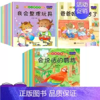 [30本]动物+习惯+情商 [正版]绘本3一4一6岁幼儿园阅读小中大班儿童故事书幼儿绘本0到3岁新一年级必读书籍1-2-