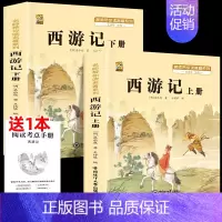 [七上3本]朝花夕拾+西游记上下册 [正版]三年级上册四年级五年级六年级上册下册必读课外书七八年级同步快乐读书吧老师必读