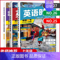 [特惠3本]7年级 [25+26+27期] 时文阅读(售空下架) 初中通用 [正版]2025新版快捷英语时文阅读理解活页
