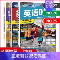 [特惠3本]7年级 [25+26+27期] 时文阅读(售空下架) 初中通用 [正版]2025新版快捷英语时文阅读理解活页