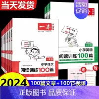 小学通用[3本]词汇+语法+作文 小学通用 [正版]2024新版 一本阅读训练100篇小学一年级二年级三四五六年级上册下
