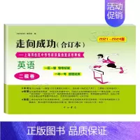 2021-2024 中考二模 英语(仅试卷) 九年级/初中三年级 [正版]2021-2024年中考一模卷领先一步语文数学