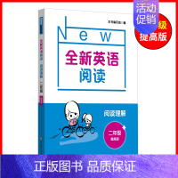 二年级 阅读理解 提高版 小学通用 [正版]全新英语听力阅读三年级四年级五六年级基础版提高版一二年级七八九年级中考英语听