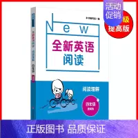 四年级 阅读理解 提高版 小学通用 [正版]全新英语听力阅读三年级四年级五六年级基础版提高版一二年级七八九年级中考英语听