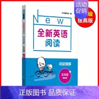 五年级 阅读理解 提高版 小学通用 [正版]全新英语听力阅读三年级四年级五六年级基础版提高版一二年级七八九年级中考英语听