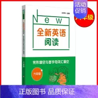 六年级 完形填空与首字母 小学通用 [正版]全新英语听力阅读三年级四年级五六年级基础版提高版一二年级七八九年级中考英语听