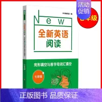 七年级 完形填空与首字母 小学通用 [正版]全新英语听力阅读三年级四年级五六年级基础版提高版一二年级七八九年级中考英语听