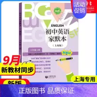 [六年级上]英语家默本 六年级上 [正版]2024新版初中数学精练与拓展六年级上册七年级每日精练拓展提升综合测评初中数学