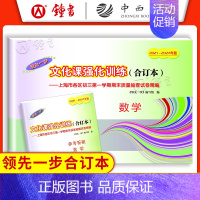 [2册]2021-2024 中考一模 数学+答案 九年级/初中三年级 [正版]2021-2024年中考一模卷领先一步语文