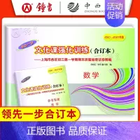 [2册]2021-2024 中考一模 数学+答案 九年级/初中三年级 [正版]2021-2024年中考一模卷领先一步语文