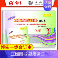 [2册]2021-2024 中考一模 化学+答案 九年级/初中三年级 [正版]2021-2024年中考一模卷领先一步语文