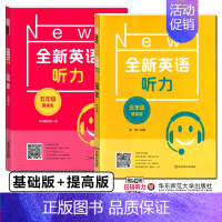 五年级 听力 基础+提高[2件套] 小学通用 [正版]全新英语听力阅读三年级四年级五六年级基础版提高版一二年级七八九年级