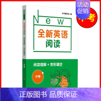 九年级 阅读理解+完形填空 小学通用 [正版]全新英语听力阅读三年级四年级五六年级基础版提高版一二年级七八九年级中考英语