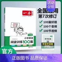 英语阅读训练100篇 小学五年级 [正版]2025英语阅读理解小学英语阅读训练100篇三四年级英语课外阅读理解专项训练题