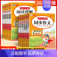 阅读理解与答题模板 五年级下 [正版]2024秋新版同步作文三年级下册上册 四年级五年级六年级一 二年级小学生人教版语文
