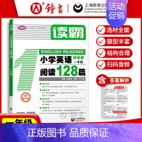 读霸 一年级 小学通用 [正版]听霸小学英语听力128篇 读霸英语阅读理解128篇二三年级四五年级一六年级彩绘版 小学英