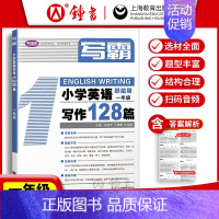 写霸 一年级 小学通用 [正版]听霸小学英语听力128篇 读霸英语阅读理解128篇二三年级四五年级一六年级彩绘版 小学英