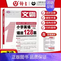 文霸 一年级 小学通用 [正版]听霸小学英语听力128篇 读霸英语阅读理解128篇二三年级四五年级一六年级彩绘版 小学英