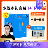 [初中卷5]圆(视频讲解版-礼盒装) 初中通用 [正版]数学奥林匹克小丛书初中卷第三版七八九年级奥数教程解题方式举一反三